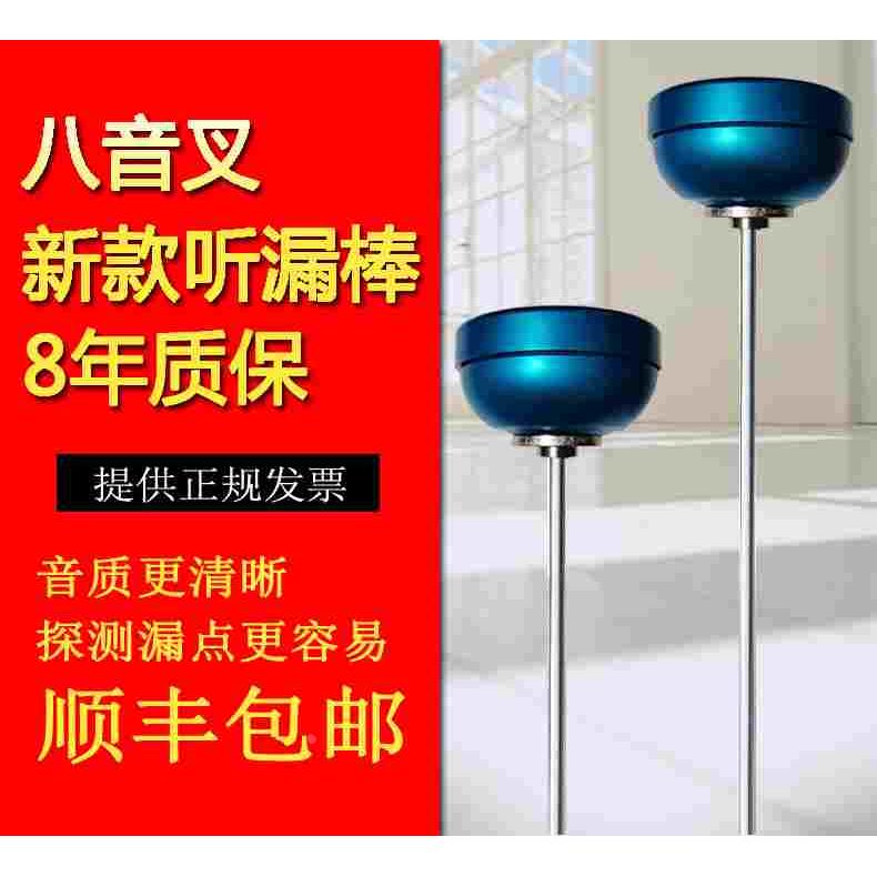 全金属听漏棒机械式听音杆管道测漏检测仪查漏棒消防管道漏水检测