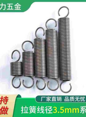 弹簧大拉簧带钩强力家用机器拉伸拉力大粗弹黄机械摩托站架3.5mm
