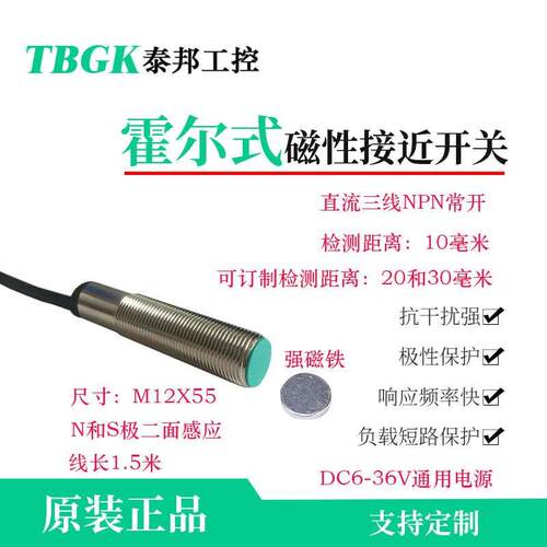 CM12-55N/55NB防水磁性磁敏传感器感应磁铁断线检测FJ12E-D10NB