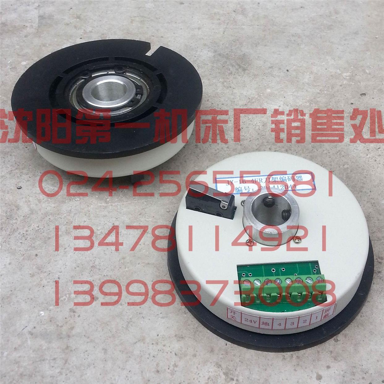 沈阳机床 ECA6140 EL6140 JY-16-4FR 精诚刀架编码器发信盘发讯盘