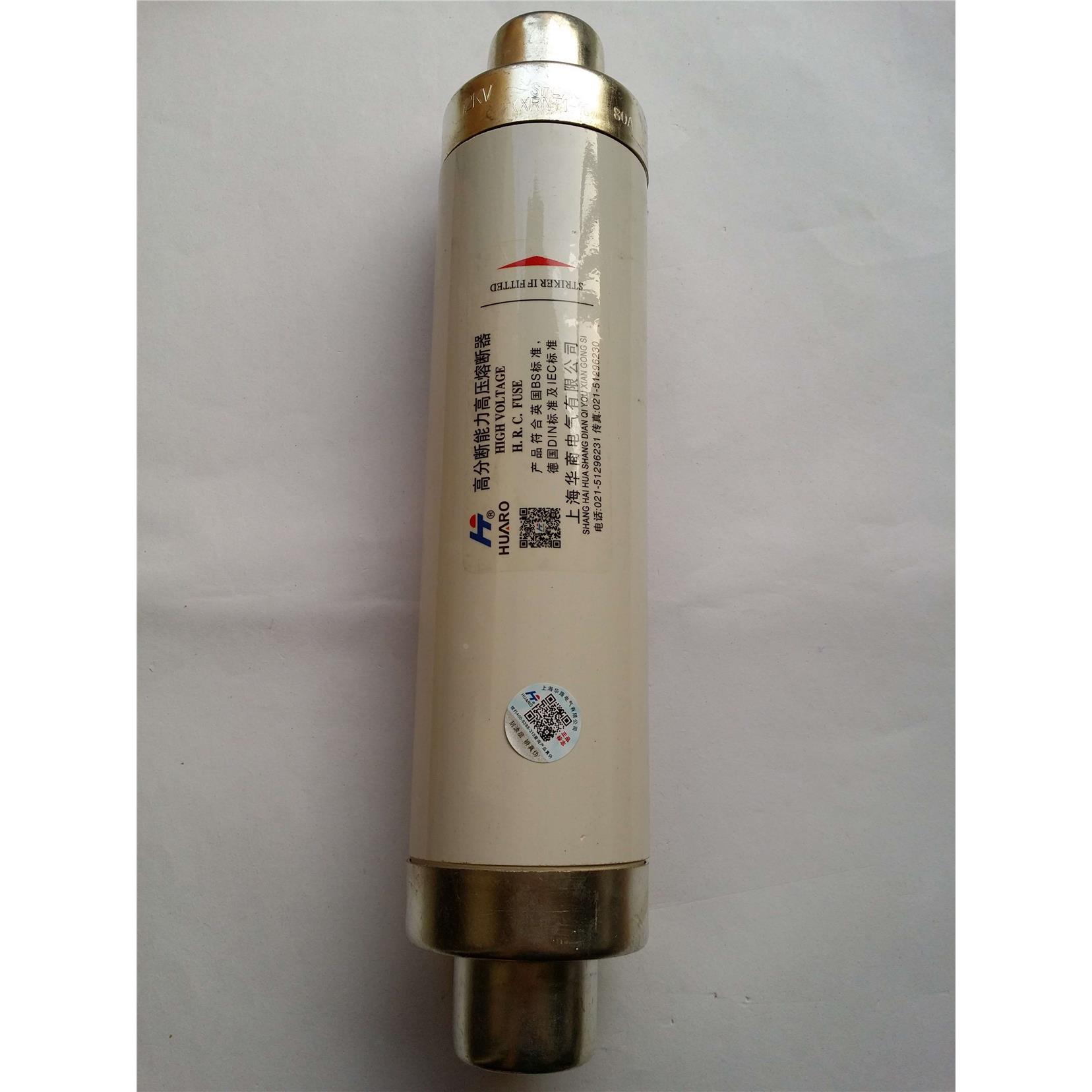 高分断能力高压熔断器 XRNT1-10 12KV 80A 高压熔断管