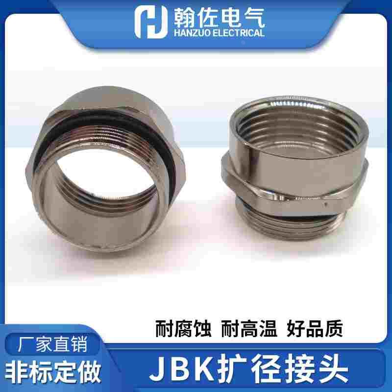JBK扩径EWM增扩环 螺纹放大环 公制M变径螺纹 内外丝大变小接头