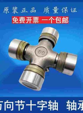 万向节十字轴承 45X126 47X140 47X117 47X135 48X125 48X117