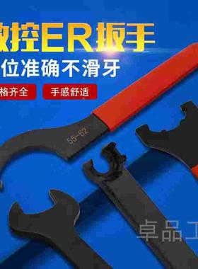 数控刀柄ER扳手A型M型C型APU螺帽扳手ER11M/16A/20/25/32/40UMC32