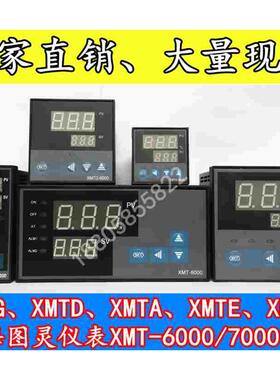 智能温控仪表 XMT/XMTA/XMTD/XMTE/XMTG-6000/7000 数显PID控制器