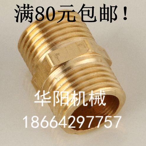 铜外丝直通 外牙直通 水管直通 英制螺纹直通  1/8 1/4 3/8 1/2等