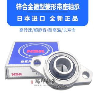 进口锌合金带座轴承KFL K08 FL001 002 003 004 005 006 007