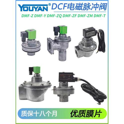 DCF-Z-20直角式25 40S电磁ZM脉冲阀50S膜片DCF-Y-62S淹没76S 2L-B