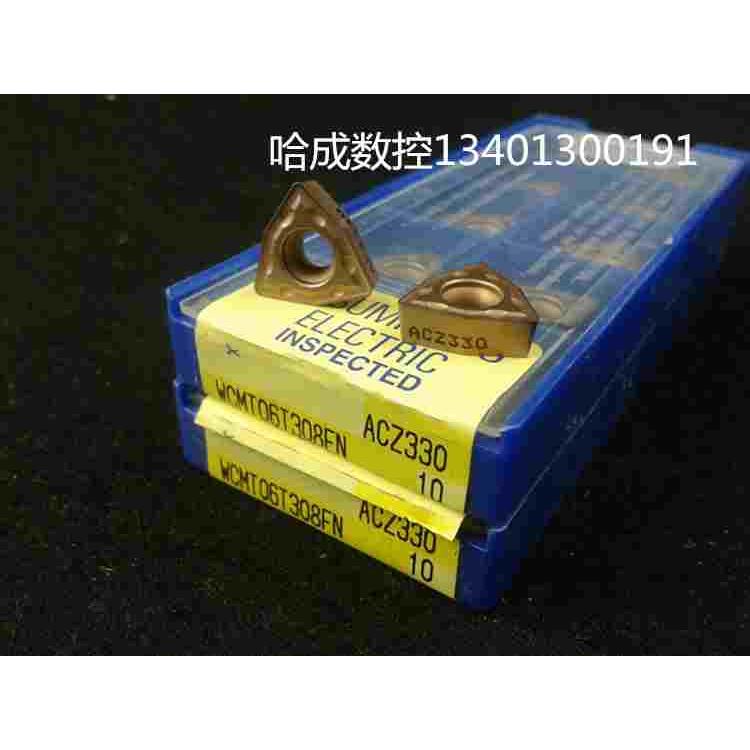 正品日本住友数控刀片U钻专用刀片WCMT06T308FN  ACZ330
