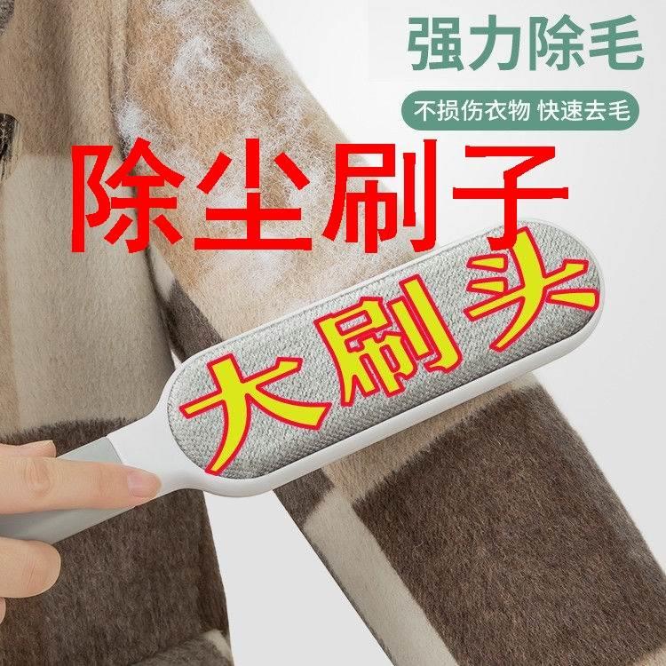 除尘刷子衣服去毛刷静电刮毛器除尘刷毛刷黏吸沾粘毛神器猫狗宠物