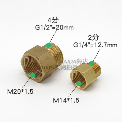 。压力表转换变径铜接头内外丝牙M20*1.5/M14*1.5转2分变4分G1/2/