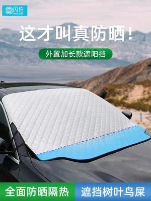 汽车遮阳帘车窗防晒隔热遮阳挡车用前挡风玻璃罩车子可折叠遮阳板