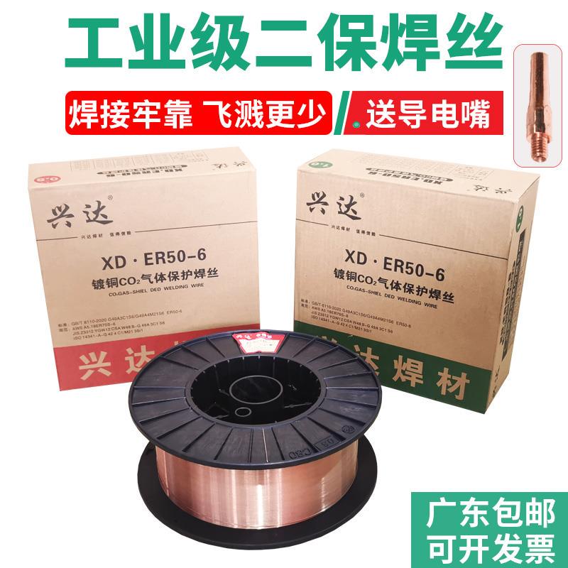 兴达二氧化碳气保焊丝黑盘碳钢0.8/0.9/1.0.2.6mm2.0工业二保焊丝