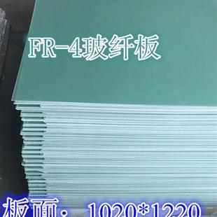 0.4 0.5 0.81.0 0.7 水绿环氧板0.2 4玻纤板 0.3 0.6 1.2mm