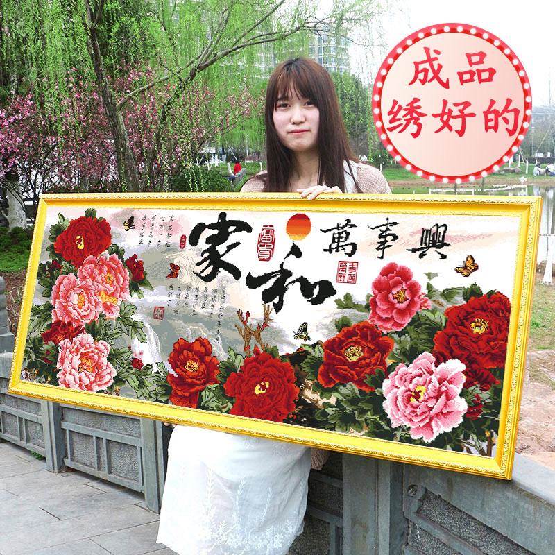 成品绣好的家和万事兴机绣纯手工2023新款十字绣线绣出售大气客厅