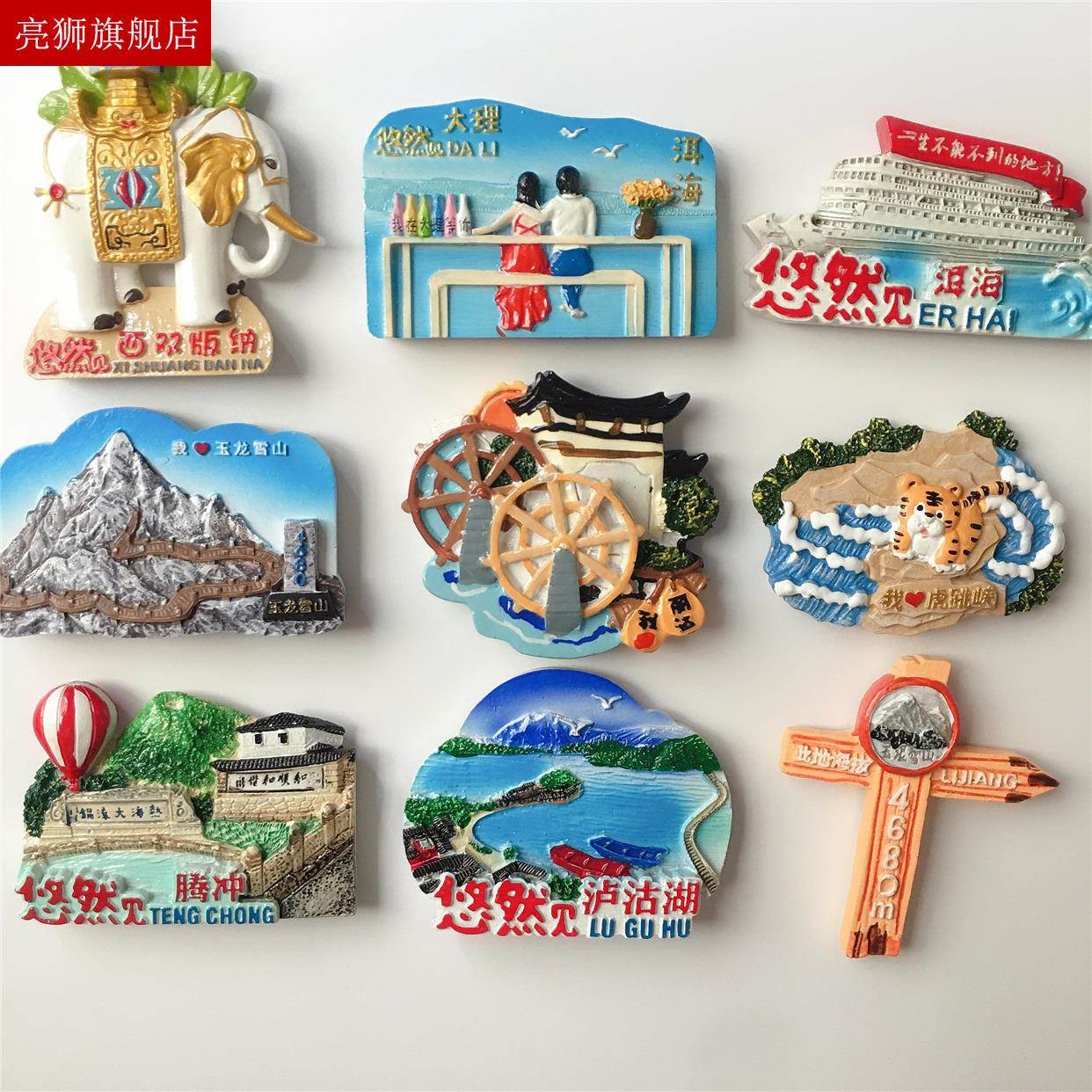 云南冰箱贴 磁贴大理泸沽湖洱海玉龙雪山旅行纪念西双版纳腾冲