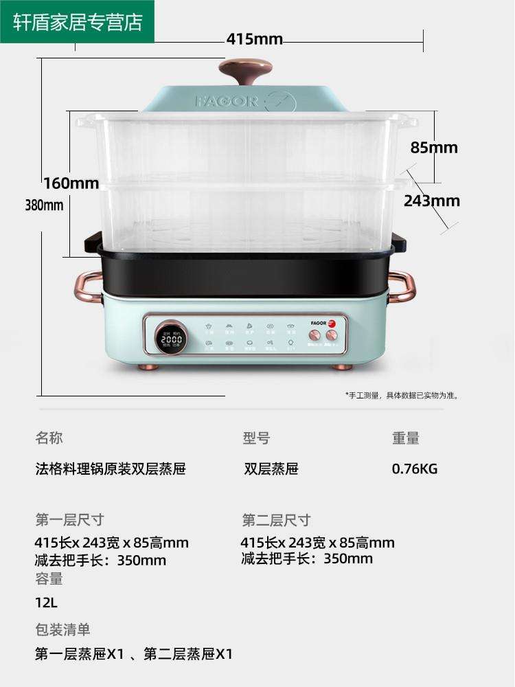 鼎朵壹品适用于法格多功能锅料理多用途法格蒸屉蒸笼蒸架蒸格通用