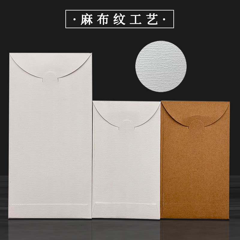 硬纸布纹高档白事随礼红包礼金包白事孝家主家回礼答谢红包丧事封