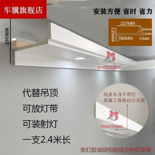 PU线条现代简约灯槽线客厅卧室天花吊顶装 饰材料筒灯仿石膏顶新款