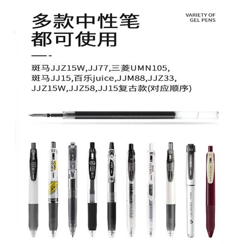 班马bimore笔芯JF-0.5按动中性笔替芯适用JJ15限定款按动黑色