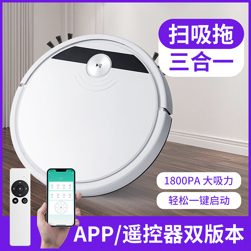 扫地机器人家用干湿两用