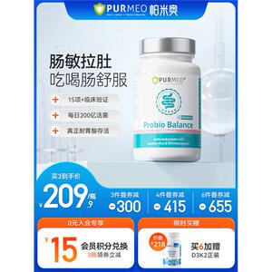 德国Purmeo帕米奥肠道益