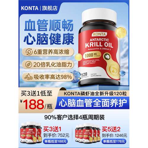 美国进口KONTA高浓缩磷虾