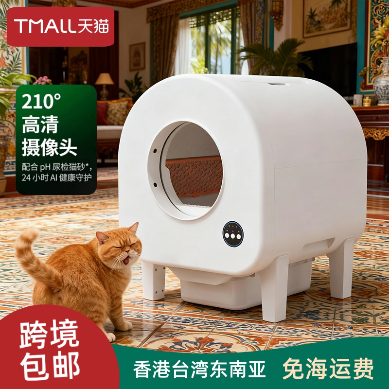 110V英规可视频语音猫厕