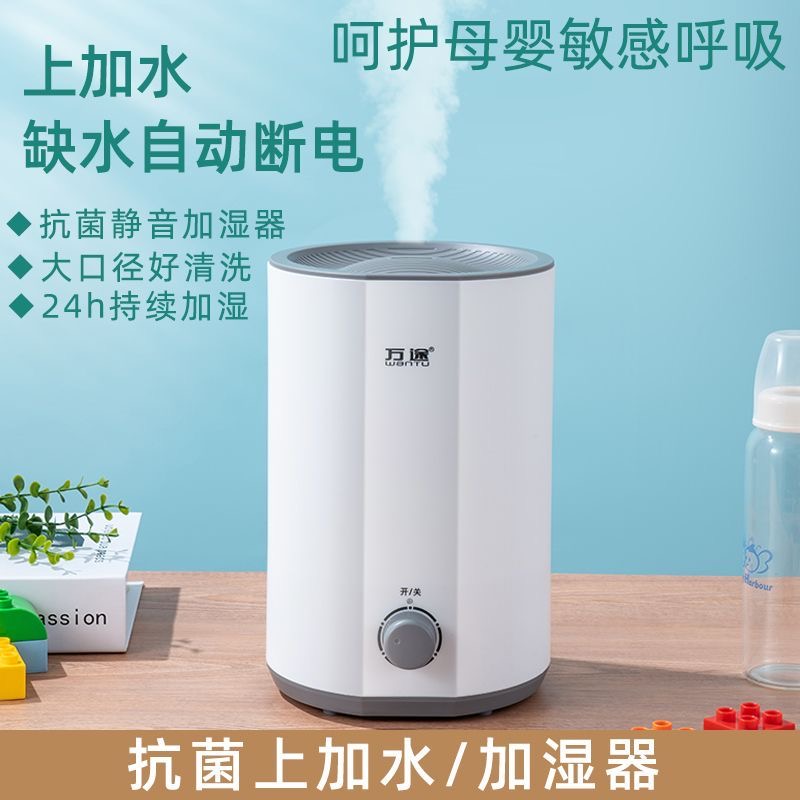 万途3升家用桌面加湿器静