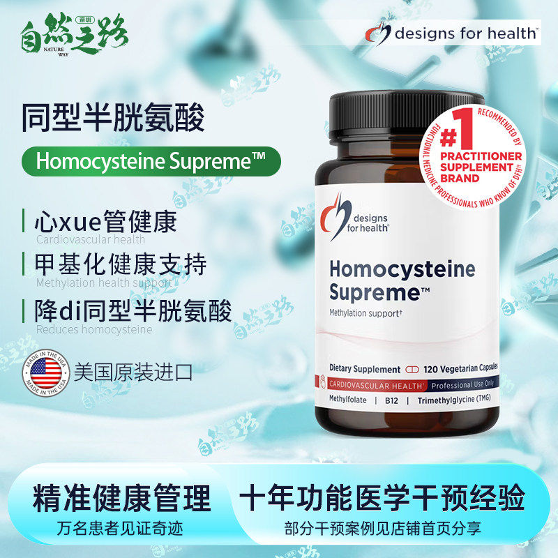 ADFH同型半胱氨酸代谢
