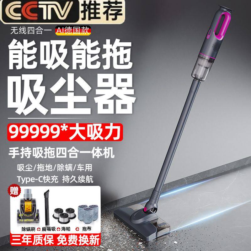 无线吸尘器吸拖一体家用
