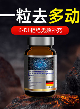 ps磷脂酰丝氨酸儿童多动adhd补剂提高专注练注意力不集中的症非药