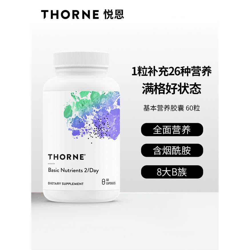 Thorne悦恩26种基本营养