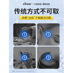 KIMON晕眩耳石前庭失衡神经不适膳食调理脚踩棉花天旋地转头晕BJ