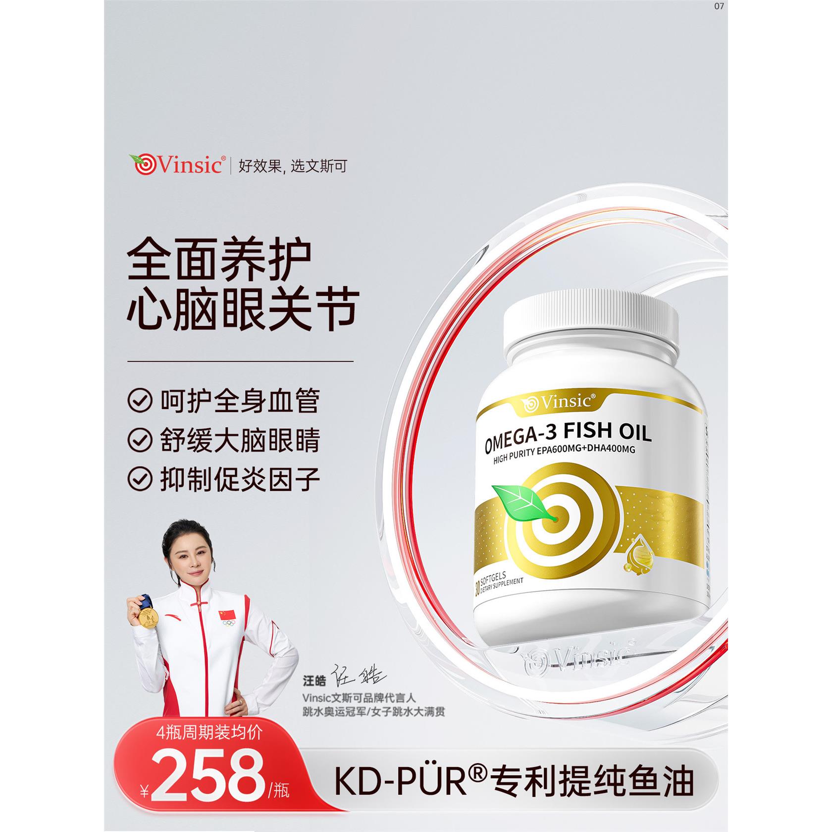 Vinsic文斯可小金心95%Om