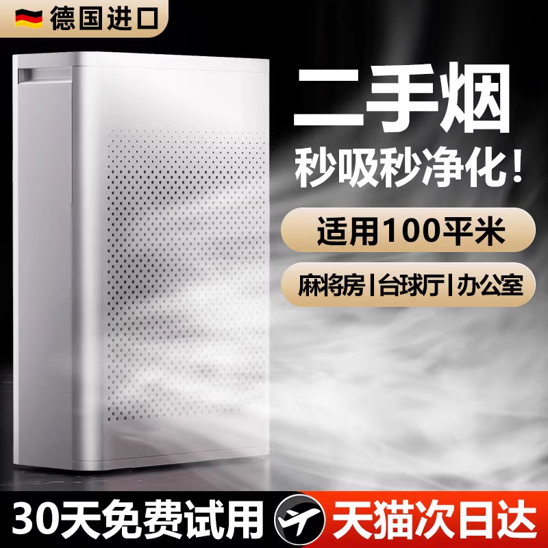 [除二手烟]空气净化器吸正品新房