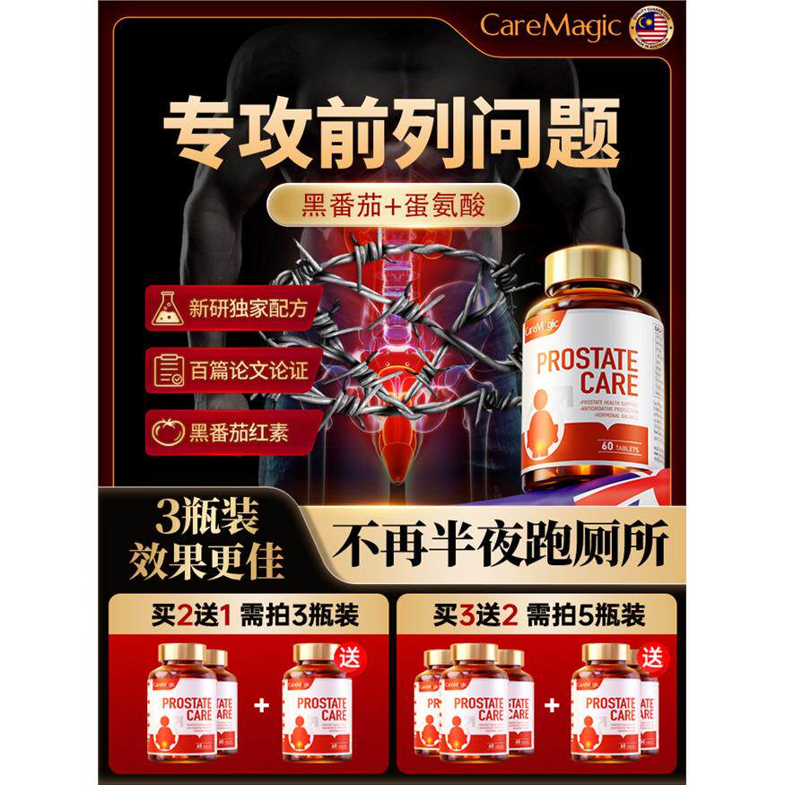 【尿不再急】原装进口番