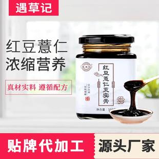 厂家直销红豆薏仁芡实伏湿膏一件代发茯湿膏滋招量大价.