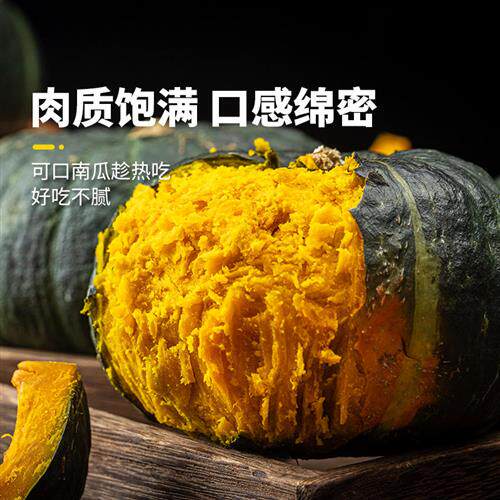 【pagoda百果园】正宗贝贝南瓜板栗味辅食特产新鲜蔬菜属于什么档次？