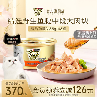 猫罐头进口营养补水猫湿粮48罐整箱猫零食成幼猫肉块罐头