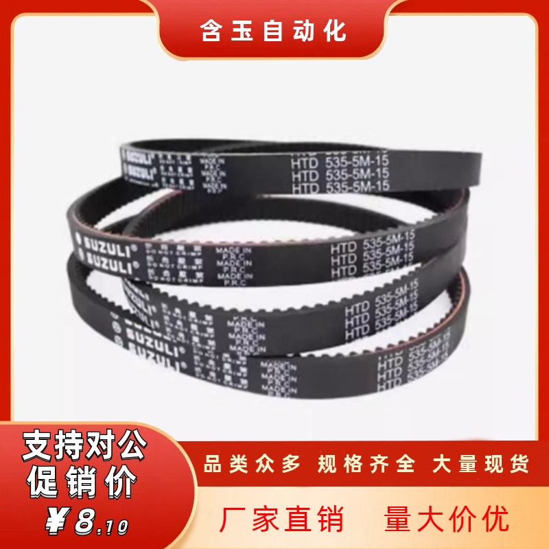 同步带ECE21-S5M367894