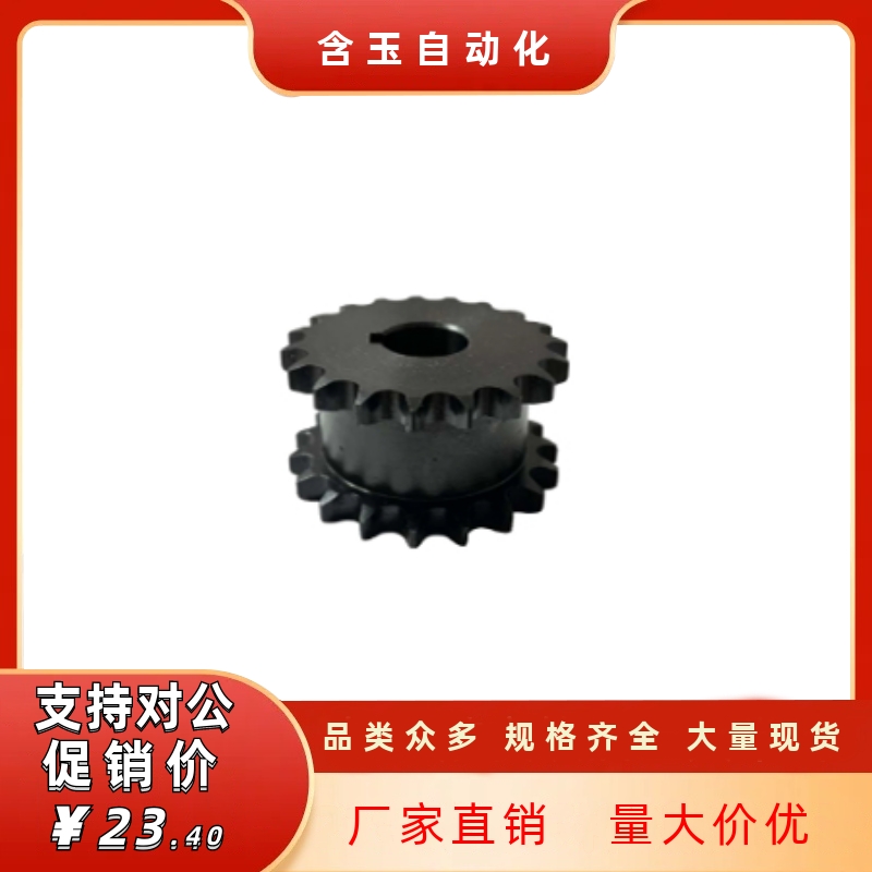 VLR01-40-17/18/19/20/21-D25/28/30/35双排链轮高频淬火替代YHD