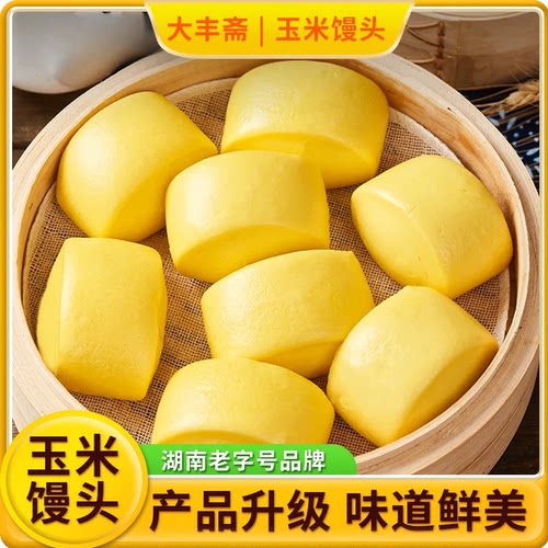 大丰斋玉米馒头五谷杂粮包早餐玉米味儿童小学生面点速冻食品早餐