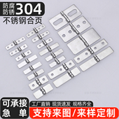 304不锈钢迷你小合页柜门铰链首饰工艺品盒超小活页焊接木盒折页