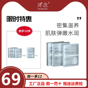 沭念格子面膜沐念补水保湿润泽透亮弹润水润如丝光滑饱满嫩滑灯泡