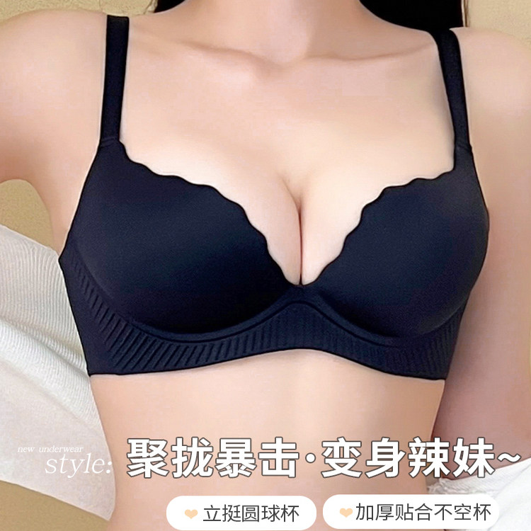 无痕内衣女款平小胸专用聚拢显大无钢圈收副乳防下垂加厚塑形文胸