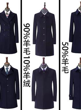 工作服大衣女冬职业毛呢外套中长款男女同款呢子物业行政银行教师