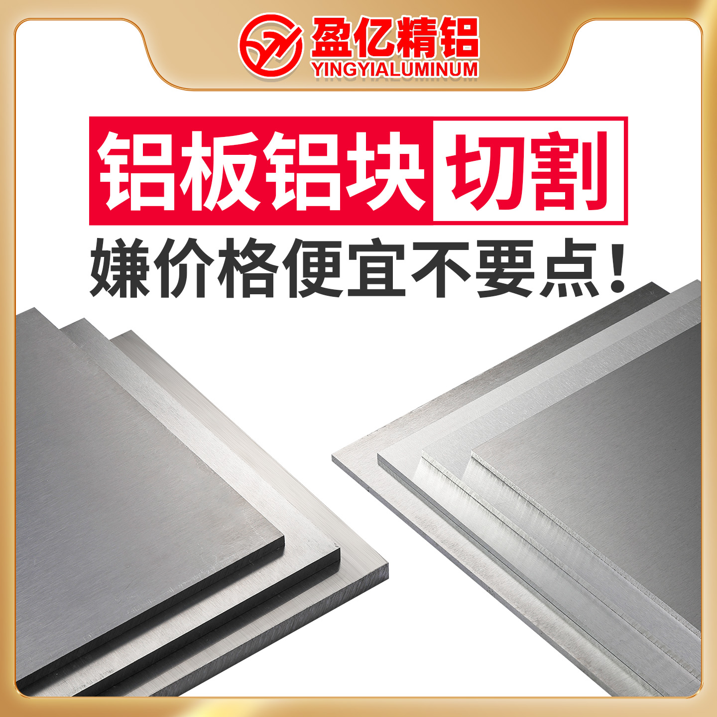 6061铝板薄板7075/2A12/5052/6063/5083铝合金材料5/8/10/20mm厚