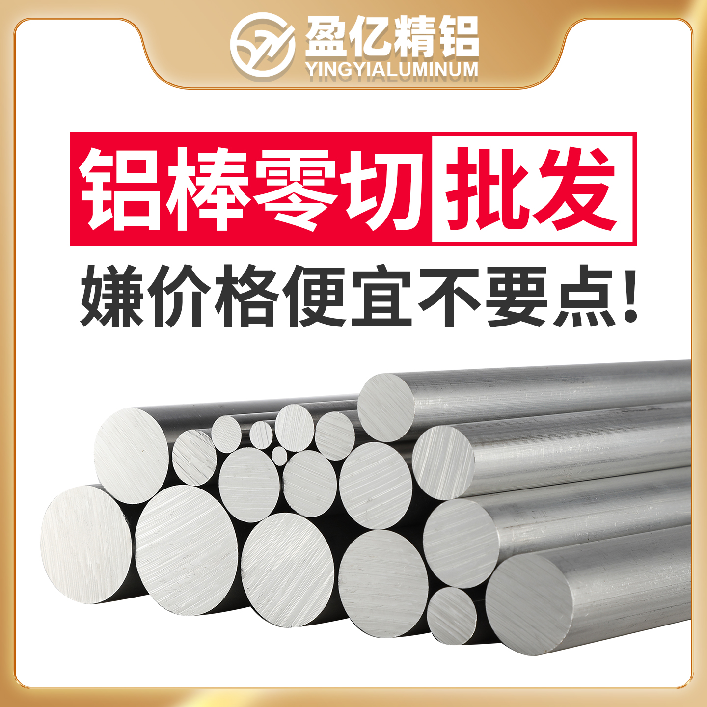 铝棒实心圆柱棒料6061/6063/2a12/7075/5052/5083/6082铝合金圆棒