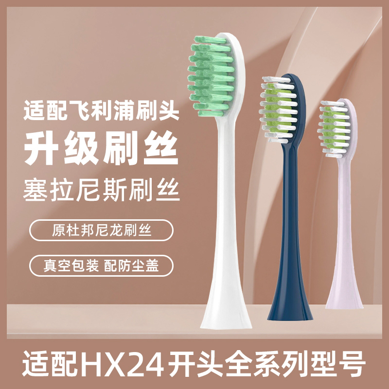 适配HX2471HX2431HX247/S1/S3/S5